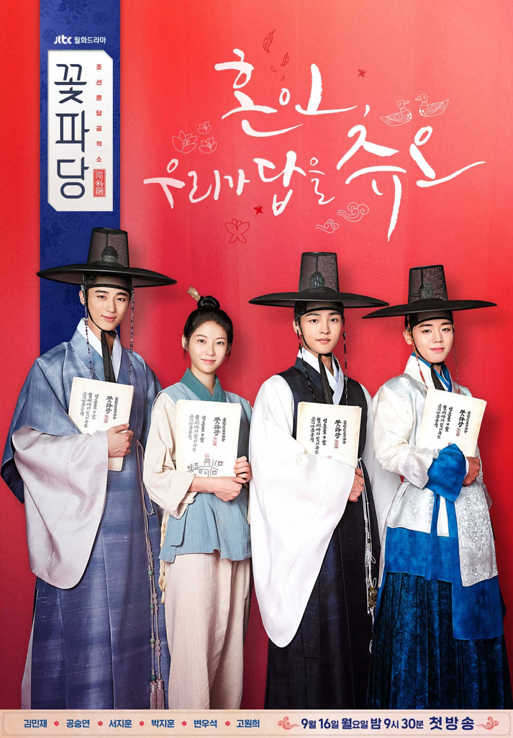 Xem Phim Biệt Đội Hoa Hòe: Trung Tâm Mai Mối Joseon Vietsub HD Online - Rophim