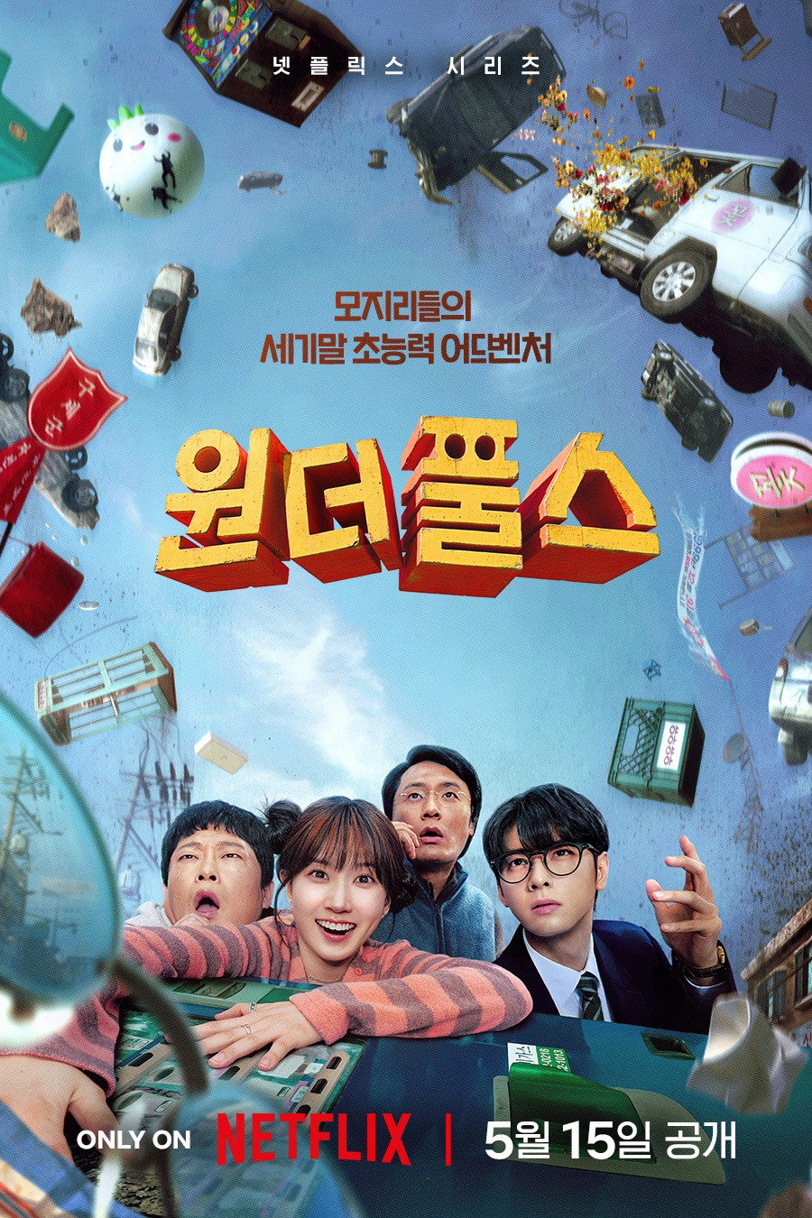 Xem Phim Biệt Đội Siêu Khờ Vietsub HD Online - Rophim
