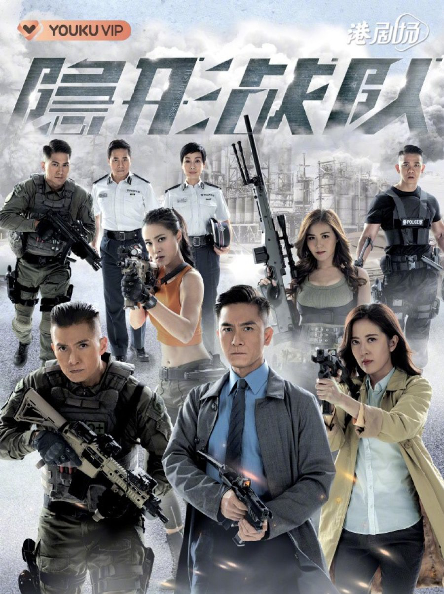 Xem Phim Biệt Đội Tàng Hình Vietsub HD Online - Rophim