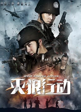 Xem Phim Biệt Đội Chiến Lang Vietsub HD Online - Rophim