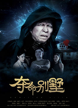 Xem Phim Biệt thự đoạt mệnh Vietsub HD Online - Rophim