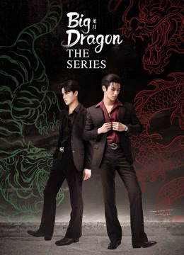 Xem Phim Big Dragon The Series Vietsub HD Online - Rophim
