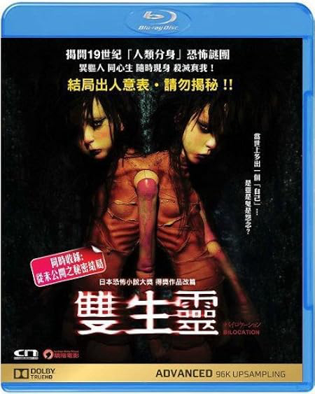 Xem Phim Bilocation Vietsub HD Online - Rophim