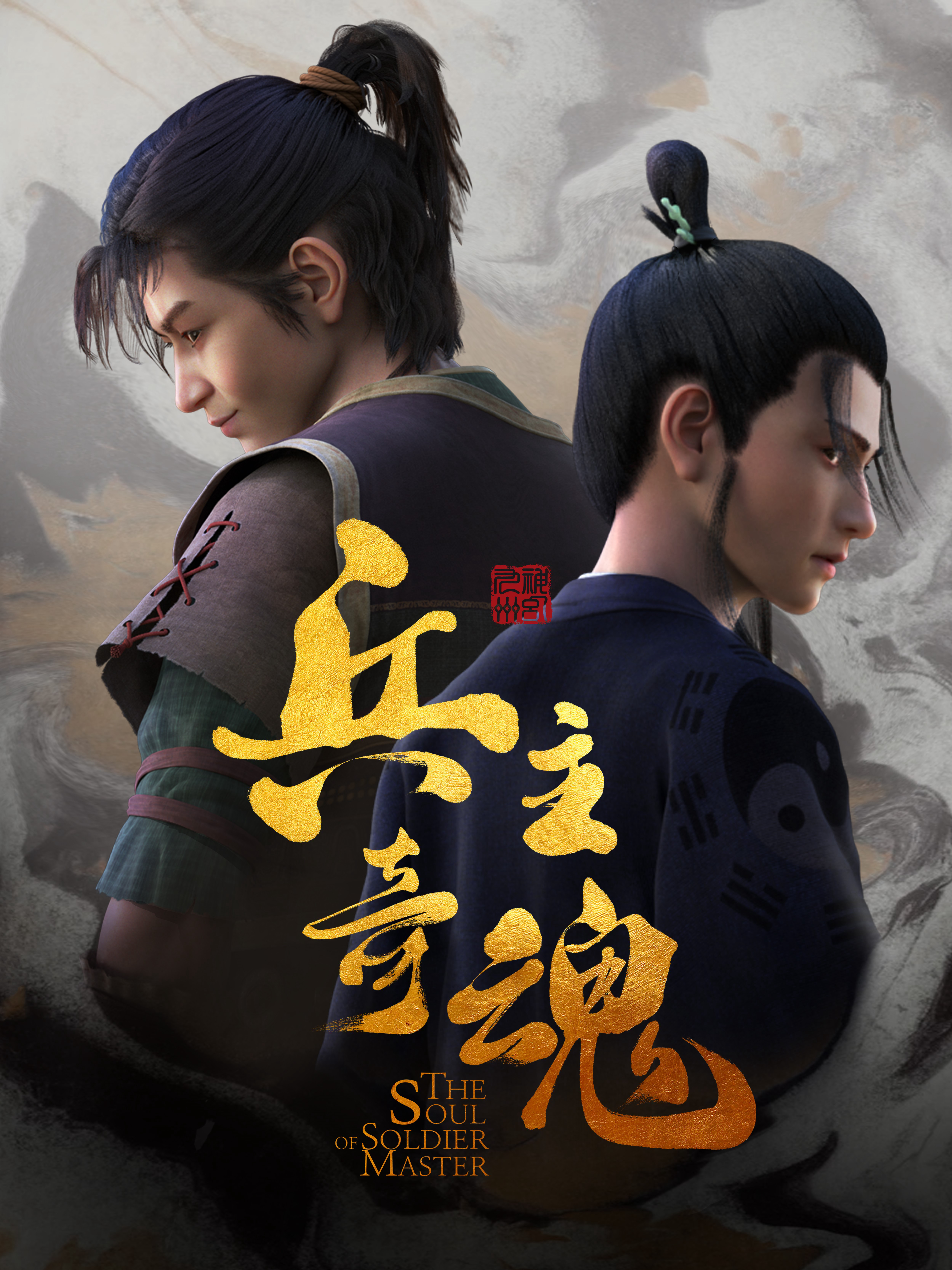 Xem Phim Binh Chủ Kỳ Hồn Vietsub HD Online - Rophim