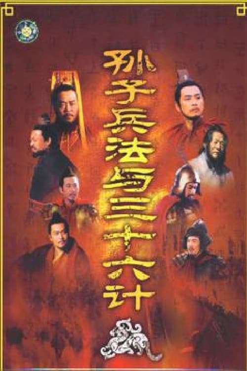 Xem Phim Binh Pháp Tôn Tử và 36 Kế Vietsub HD Online - Rophim