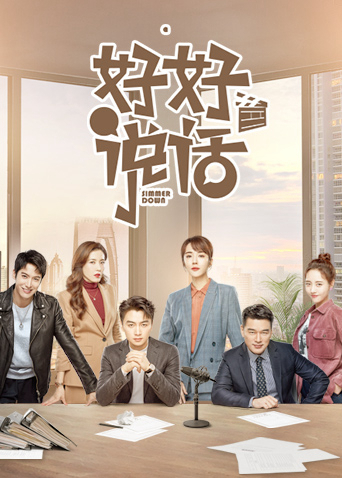 Xem Phim Bình Tĩnh Nói Vietsub HD Online - Rophim