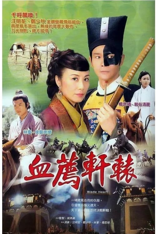 Xem Phim Blade Heart Vietsub HD Online - Rophim