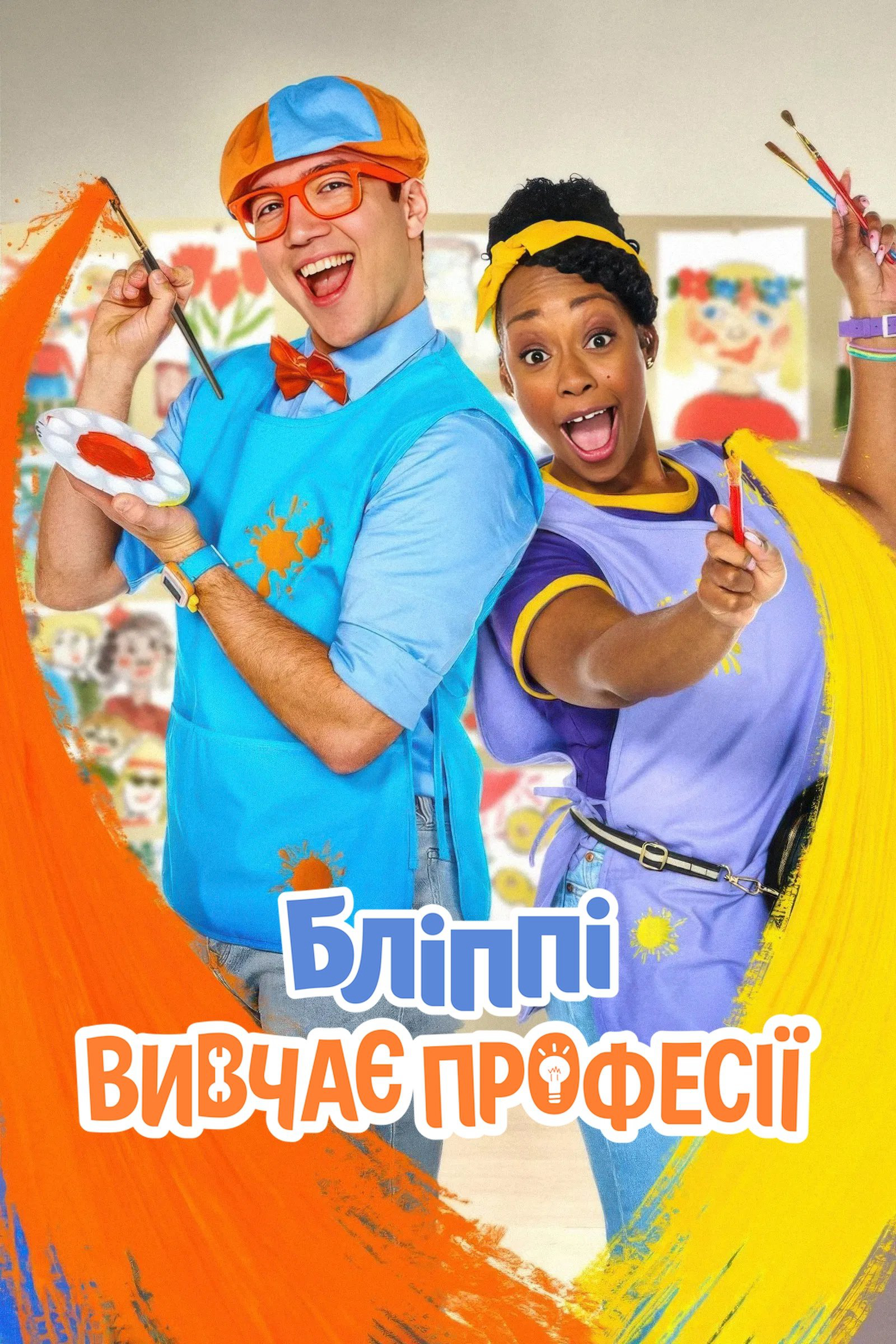 Xem Phim Blippi đi làm Vietsub HD Online - Rophim