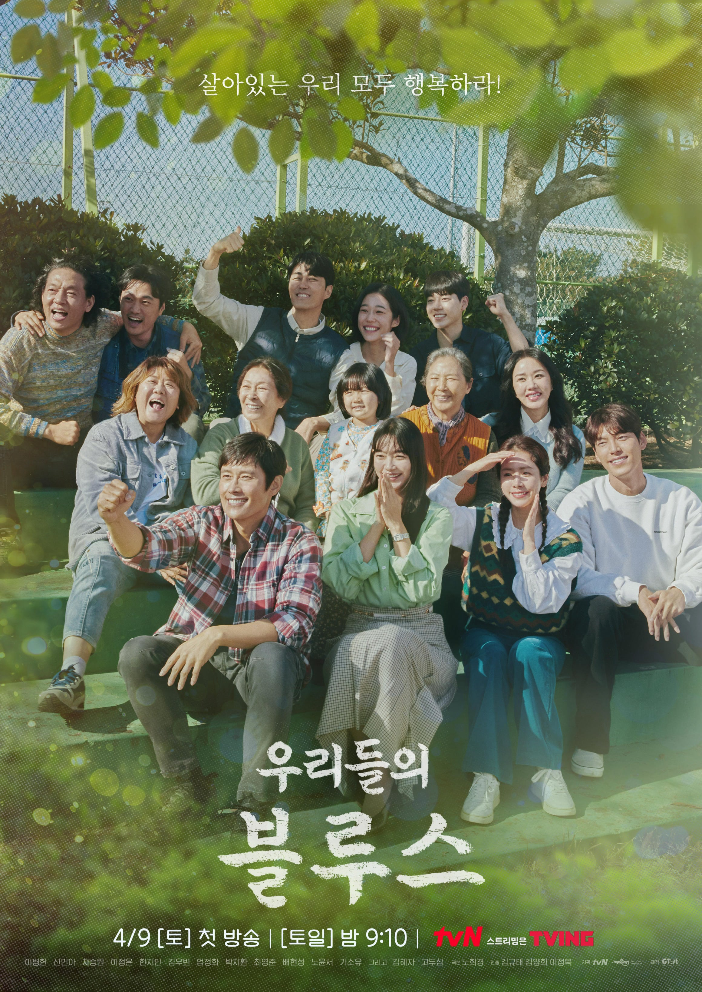 Xem Phim Blues nơi đảo xanh Vietsub HD Online - Rophim