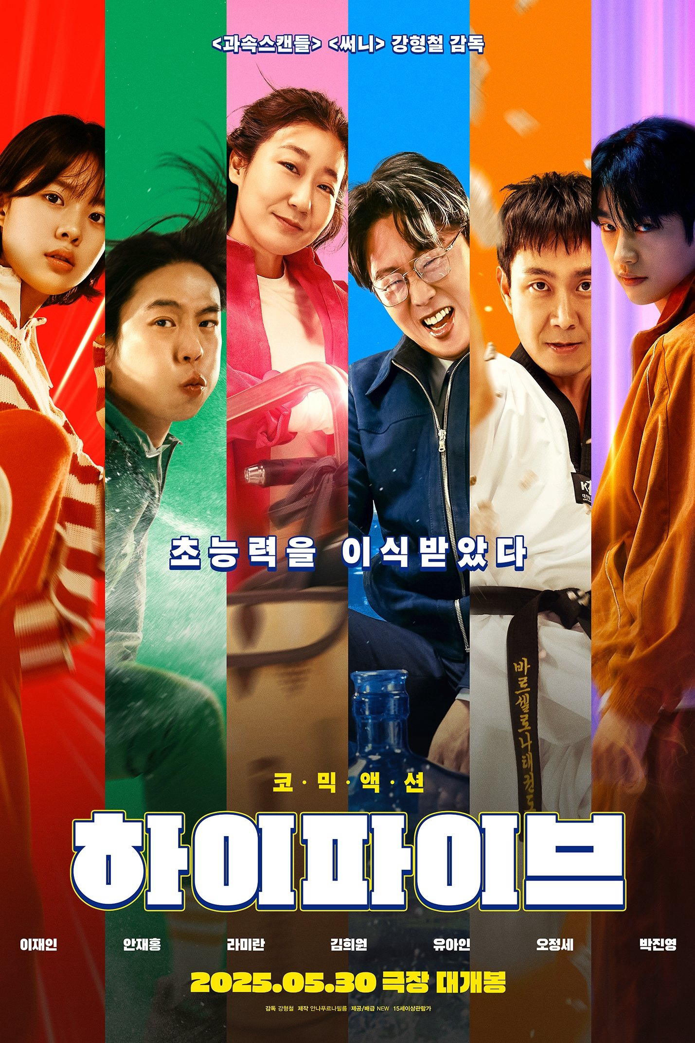 Xem Phim Bộ 5 Siêu Đẳng Cấp Vietsub HD Online - Rophim