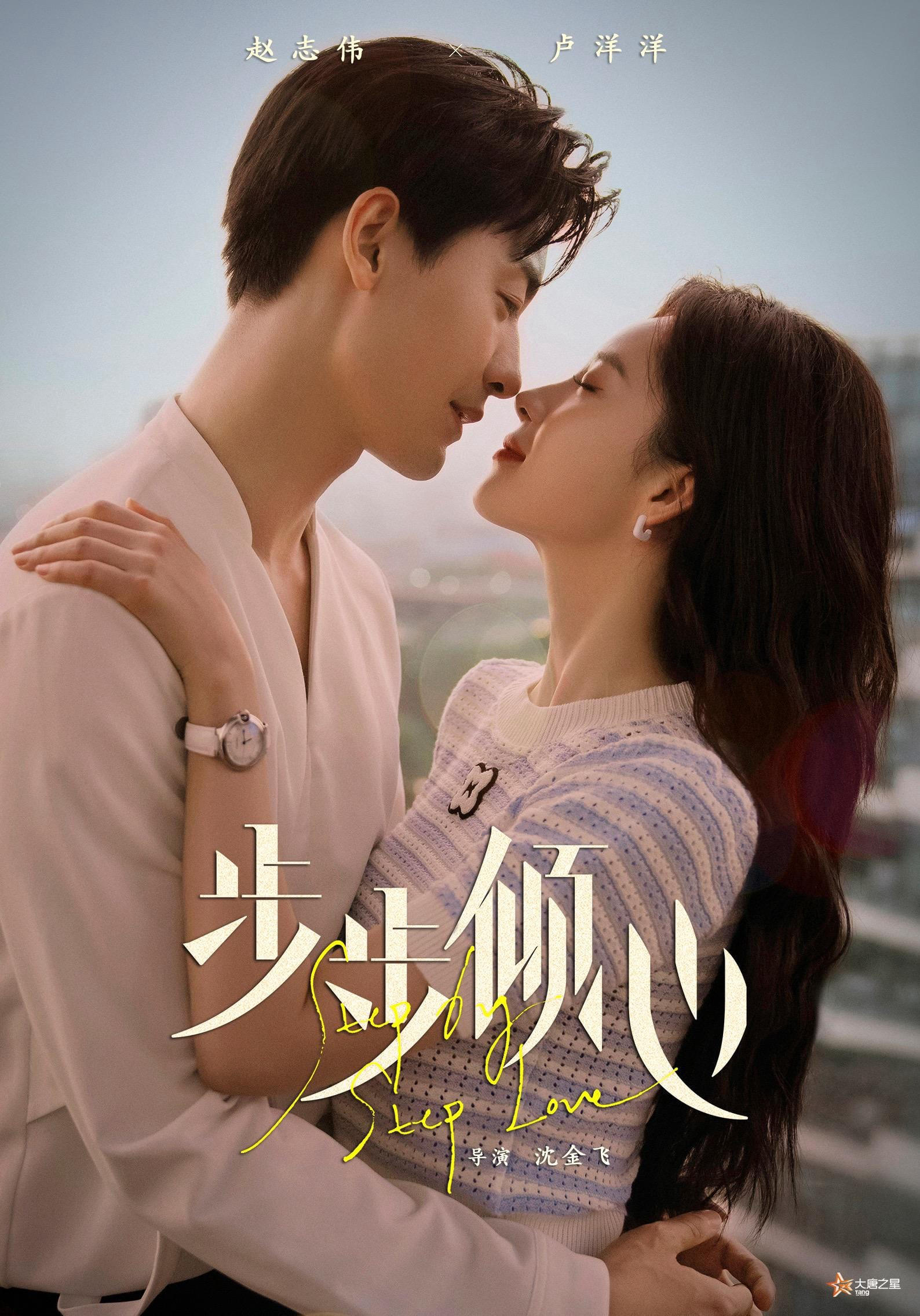 Xem Phim Bộ Bộ Khuynh Tâm Vietsub HD Online - Rophim