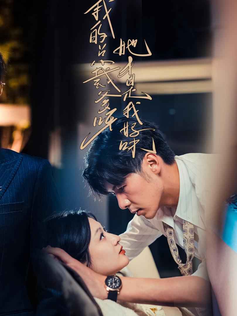 Xem Phim Bố CEO Của Con, Cô Ấy Mới Là Mẹ Thật Của Con Vietsub HD Online - Rophim