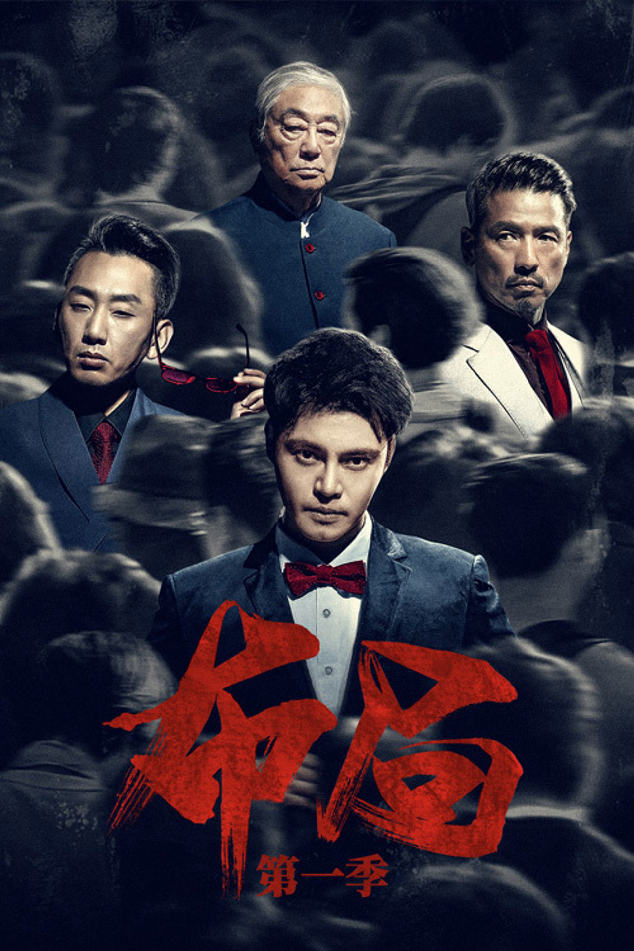 Xem Phim Bố Cục Vietsub HD Online - Rophim