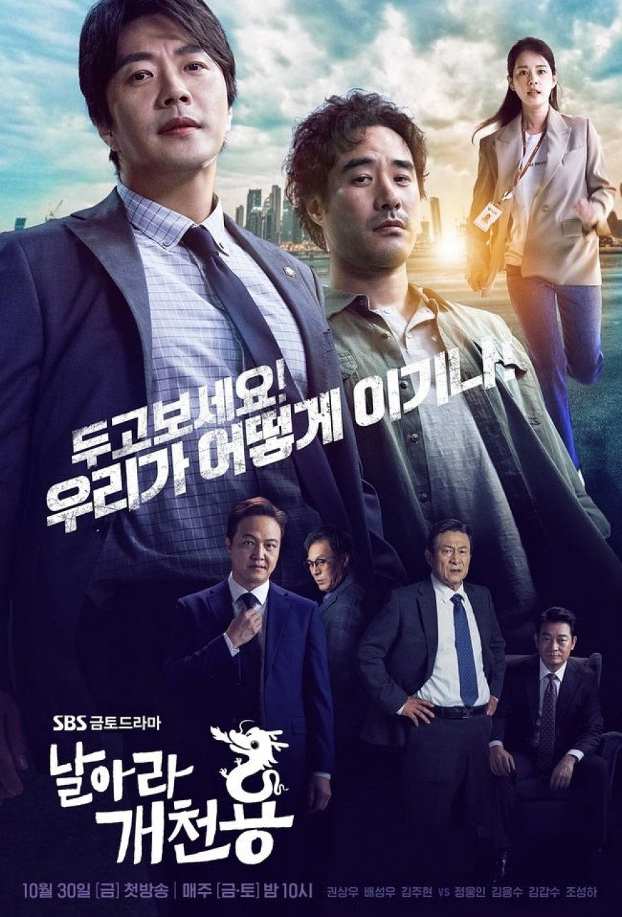 Xem Phim Bộ Đôi Công Lý Vietsub HD Online - Rophim