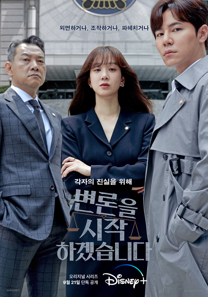 Xem Phim Bộ Đôi Luật Sư Vietsub HD Online - Rophim