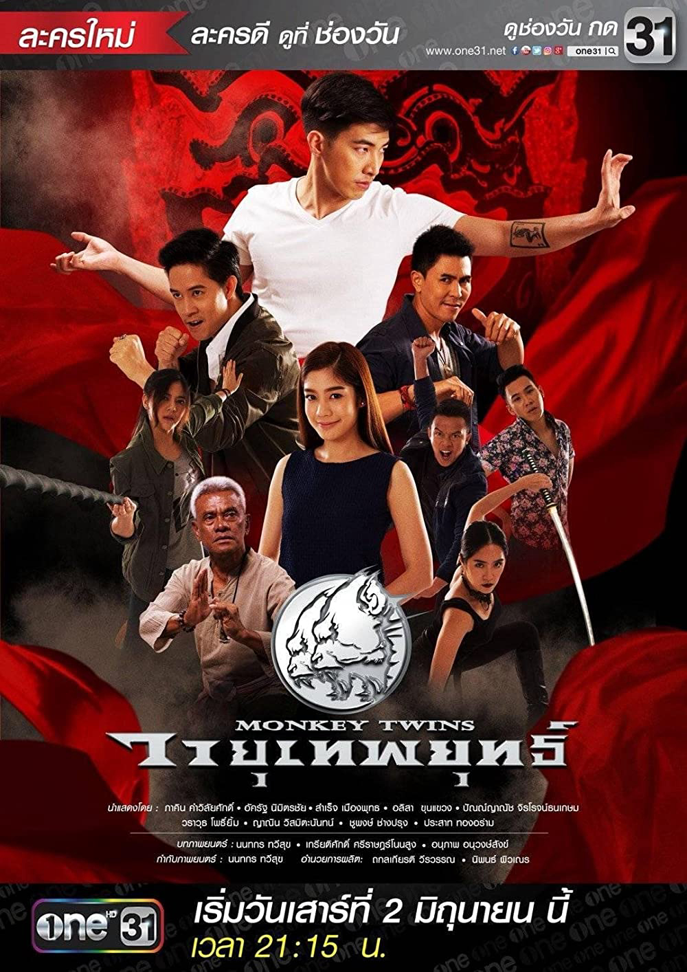 Xem Phim Bộ đôi võ sư Vietsub HD Online - Rophim
