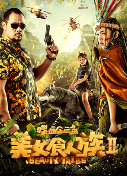 Xem Phim Bộ lạc sắc đẹp Vietsub HD Online - Rophim