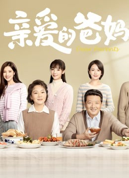 Xem Phim Bố Mẹ Thân Yêu Vietsub HD Online - Rophim