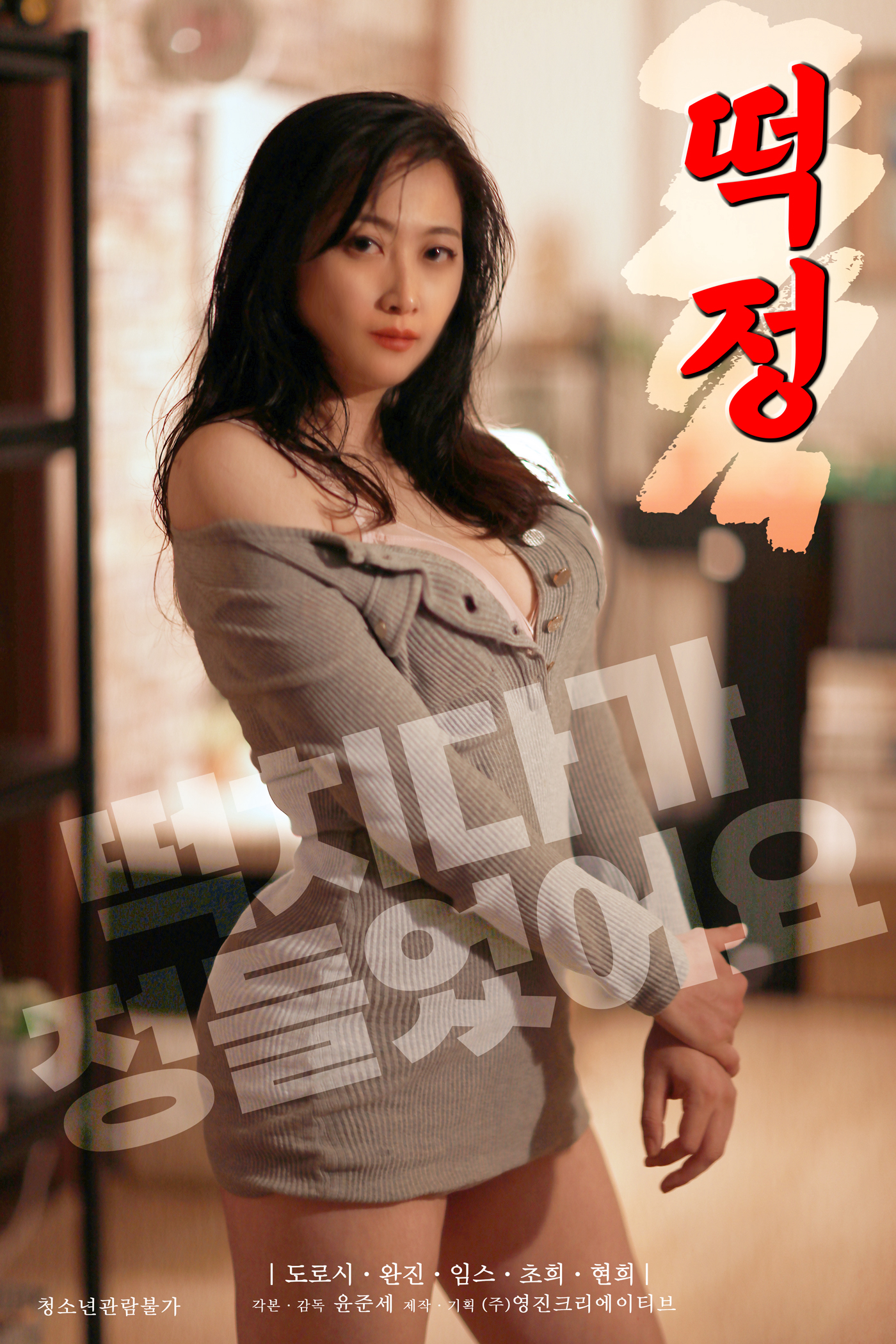 Xem Phim Bộ Ngực Mềm Mại Của Chị Dâu Vietsub HD Online - Rophim