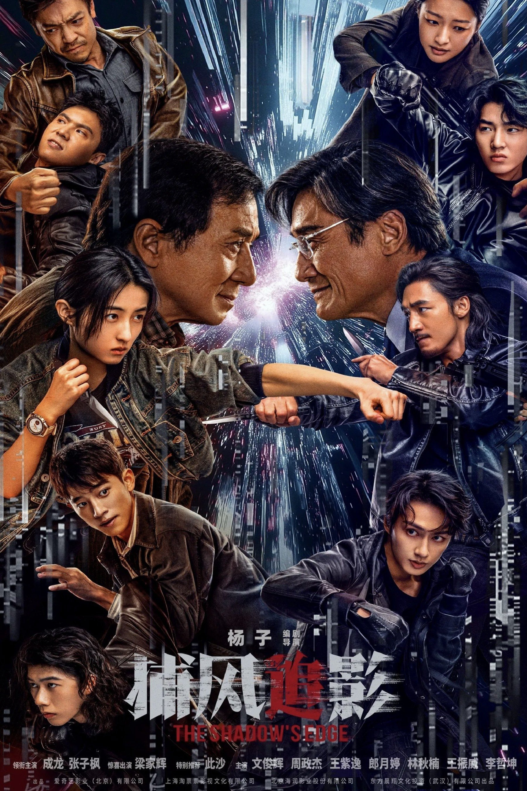 Xem Phim Bổ Phong Truy Ảnh Vietsub HD Online - Rophim
