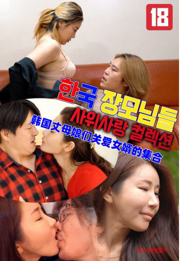Xem Phim Bộ Sưu Tập Những Cô Vợ Đảm Đang Vietsub HD Online - Rophim