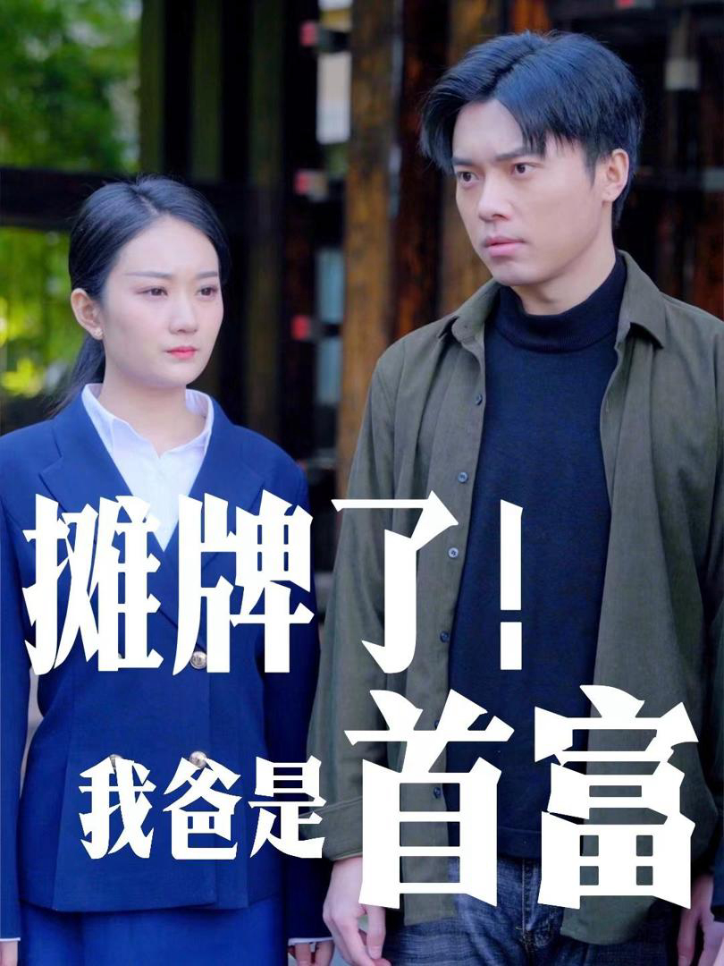 Xem Phim Bố Tôi Là Người Giàu Nhất Vietsub HD Online - Rophim
