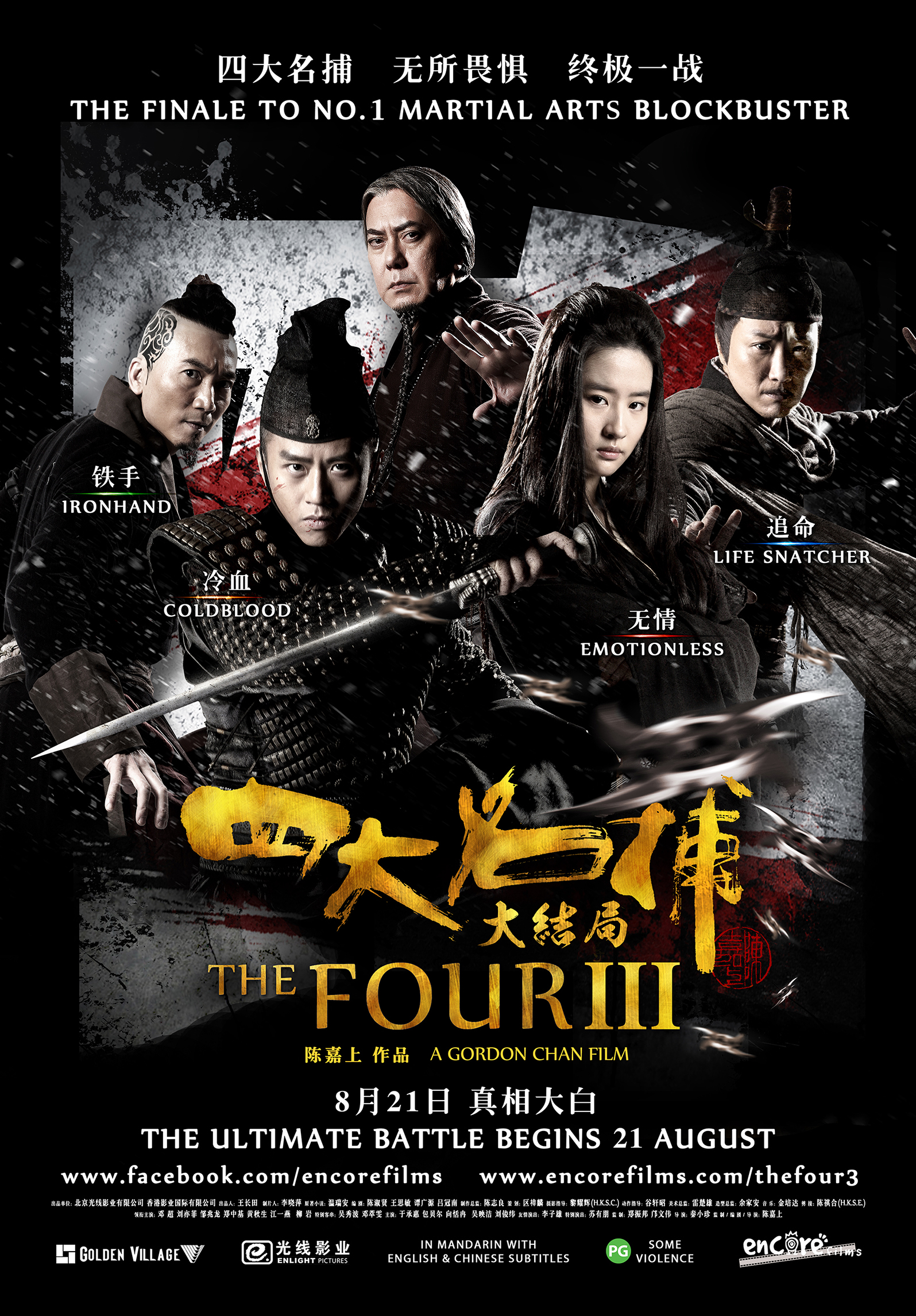 Xem Phim Bộ Tứ 3 - Tứ Đại Danh Bổ 3 Vietsub HD Online - Rophim