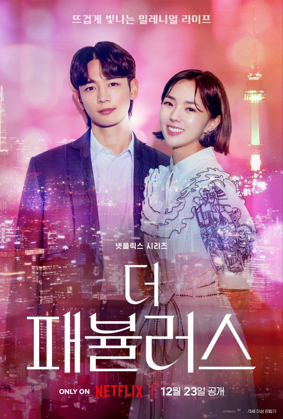 Xem Phim Bộ tứ thời thượng Vietsub HD Online - Rophim