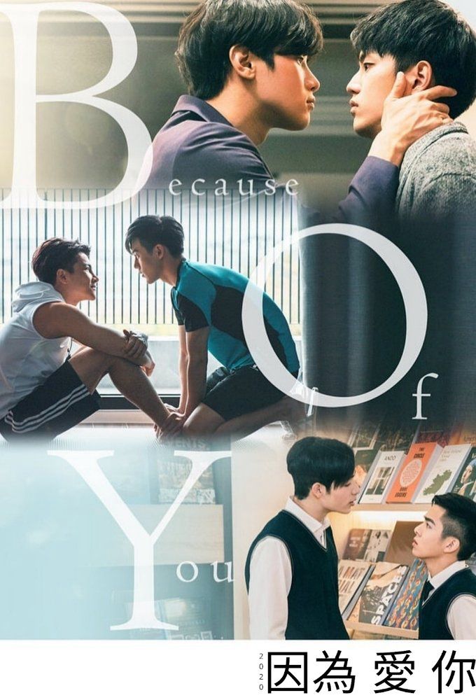 Xem Phim Bởi Vì Yêu 2020 Vietsub HD Online - Rophim