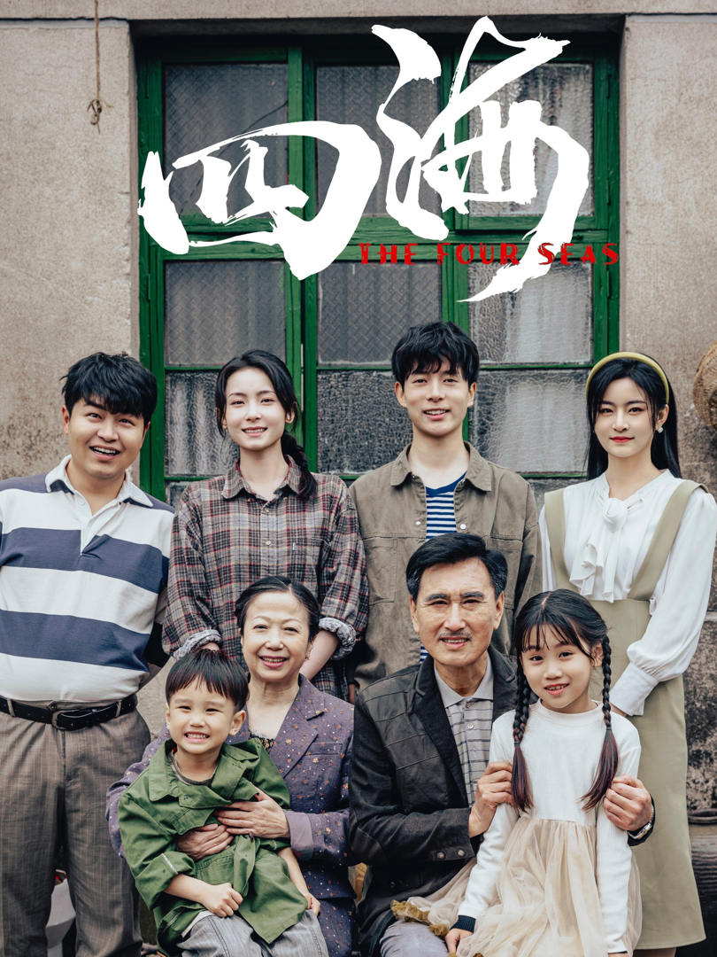 Xem Phim Bốn Biển Vietsub HD Online - Rophim