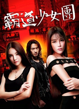 Xem Phim Bọn thiếu nữ bá đạo Vietsub HD Online - Rophim