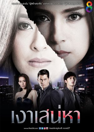 Xem Phim Bóng Đen Tình Ái Vietsub HD Online - Rophim
