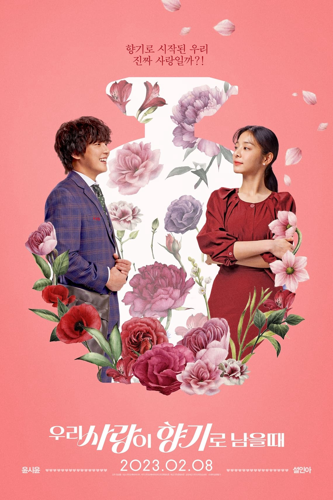 Xem Phim Bỗng Dưng Được Yêu Vietsub HD Online - Rophim