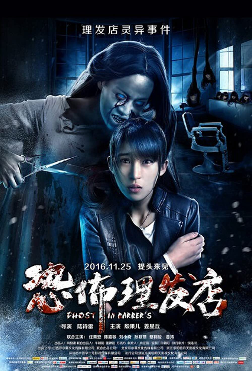 Xem Phim Bóng Ma Kinh Hoàng Vietsub HD Online - Rophim