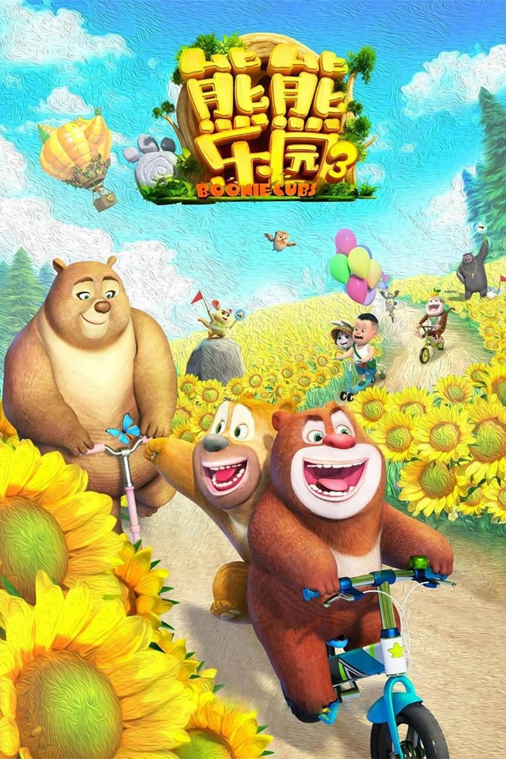 Xem Phim Boonie Những Chú Gấu Tí Hon (Phần 3) Vietsub HD Online - Rophim