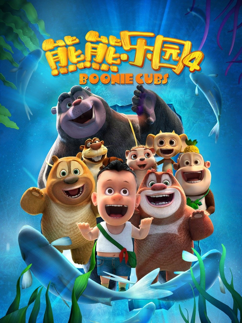 Xem Phim Boonie Những Chú Gấu Tí Hon (Phần 4) Vietsub HD Online - Rophim