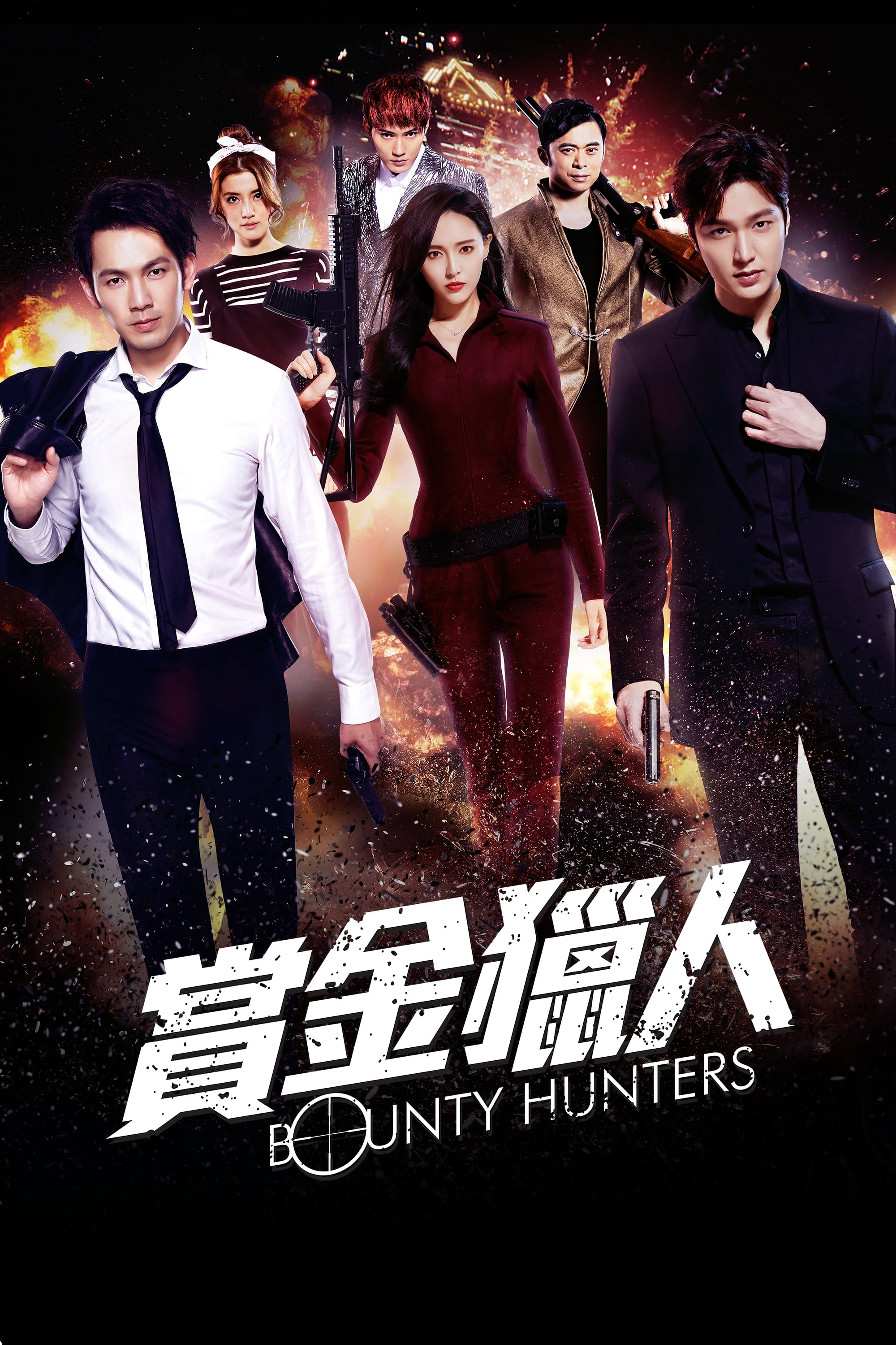 Xem Phim Bounty Hunters Vietsub HD Online - Rophim