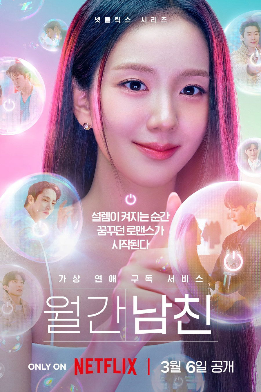 Xem Phim Bạn Trai Theo Yêu Cầu Vietsub HD Online - Rophim