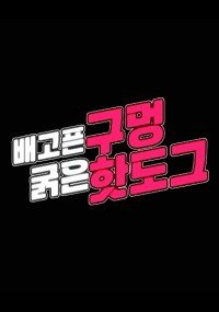 Xem Phim Bữa Tiệc Bất Ngờ Vietsub HD Online - Rophim