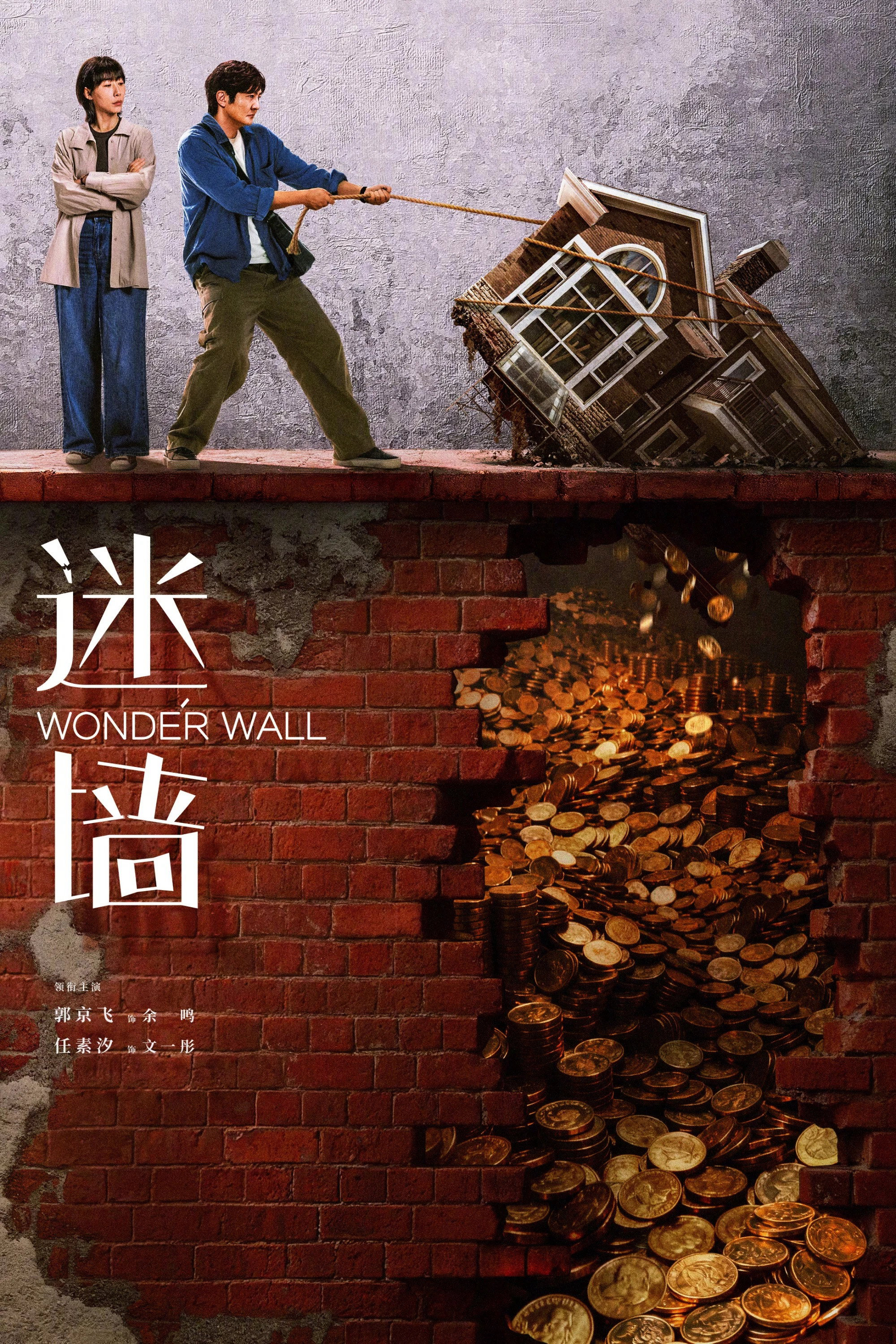 Xem Phim Bức Tường Mê Cung Vietsub HD Online - Rophim