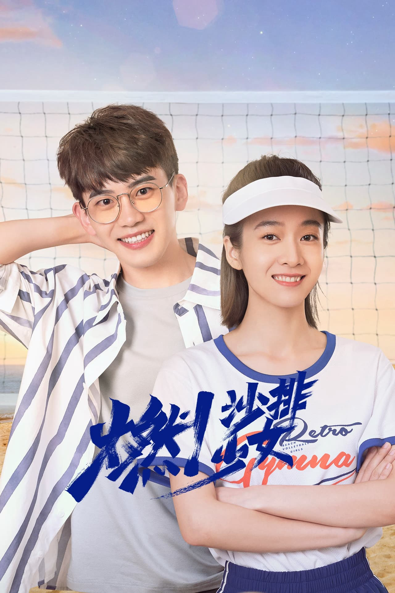 Xem Phim Bùng Cháy Nào! Cô Gái Bóng Chuyền Vietsub HD Online - Rophim