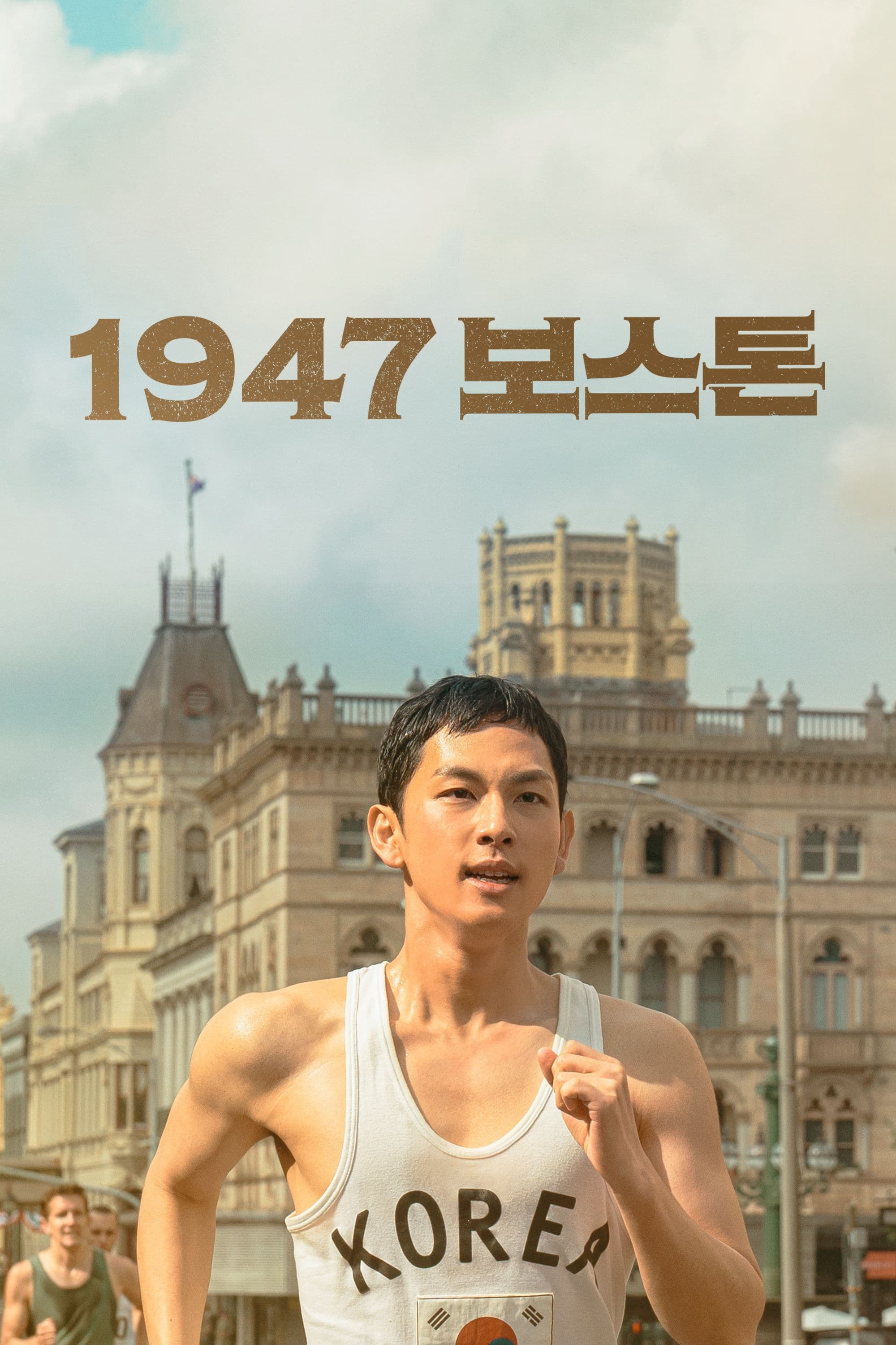 Xem Phim Bước Chân Thép Vietsub HD Online - Rophim