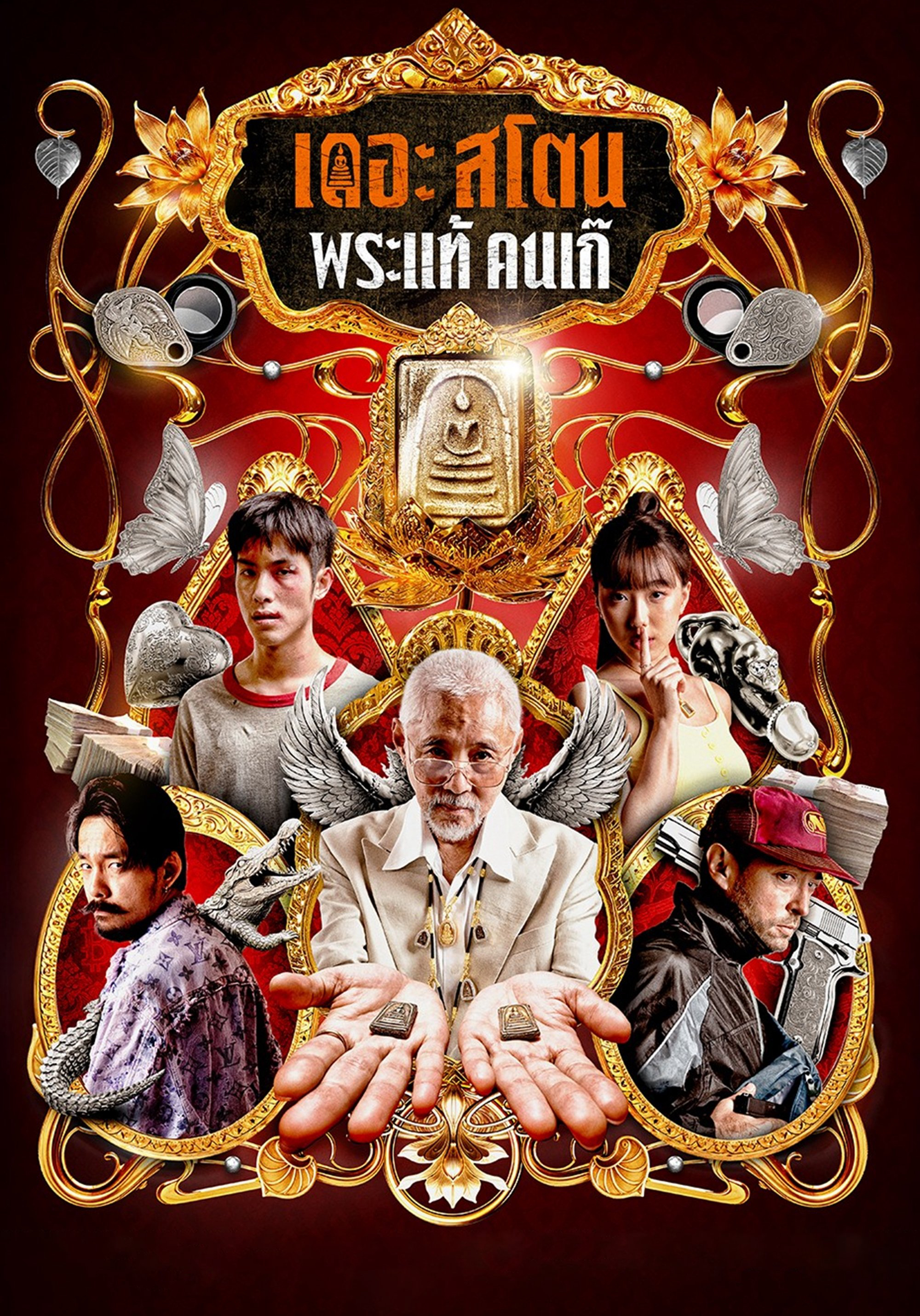 Xem Phim Buôn Thần Bán Thánh Vietsub HD Online - Rophim