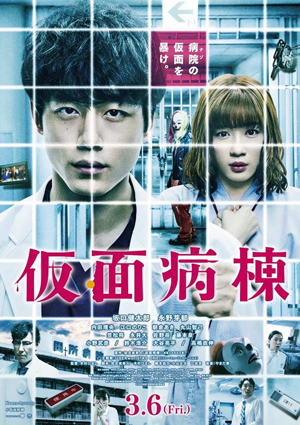 Xem Phim Buồng Giam Mặt Nạ Vietsub HD Online - Rophim
