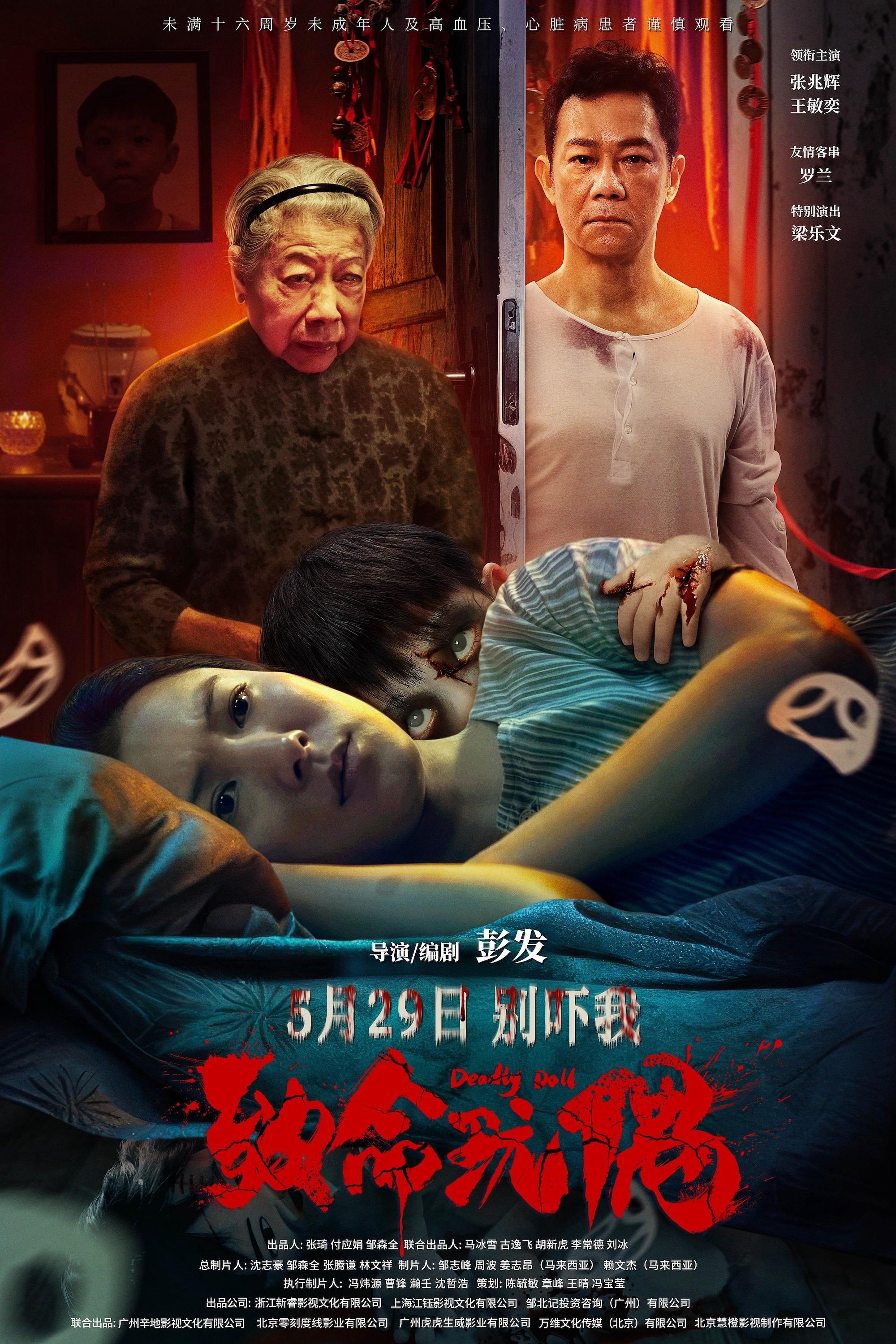 Xem Phim Búp bê tử thần Vietsub HD Online - Rophim