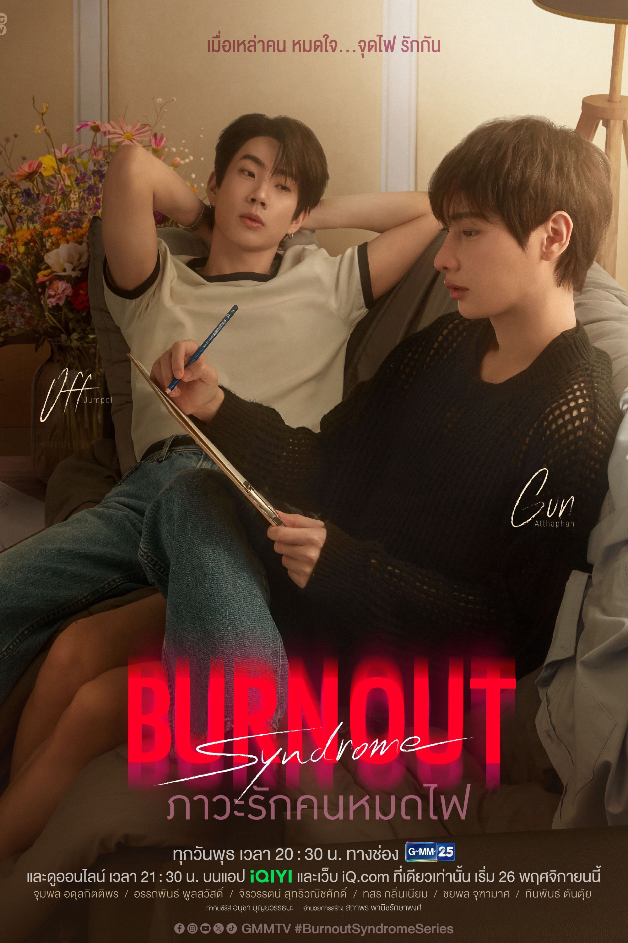 Xem Phim Burnout Syndrome: Hội Chứng Kiệt Sức Vietsub HD Online - Rophim