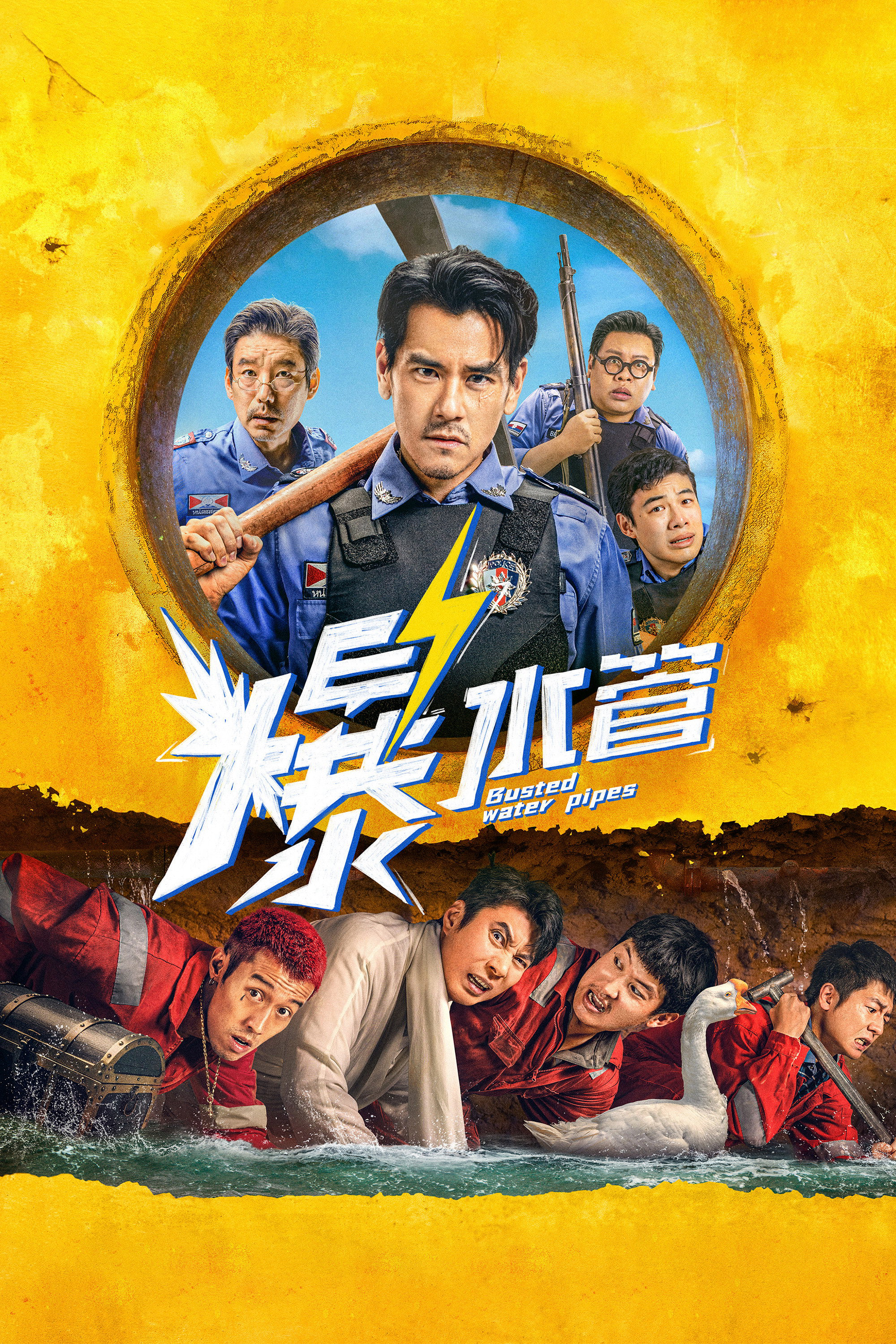 Xem Phim Busted Water Pipes Vietsub HD Online - Rophim