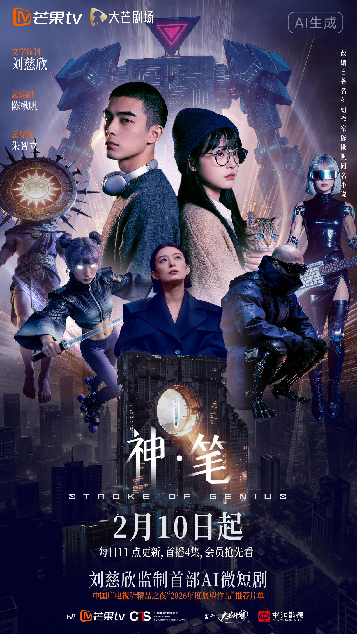 Xem Phim Bút Thần Vietsub HD Online - Rophim