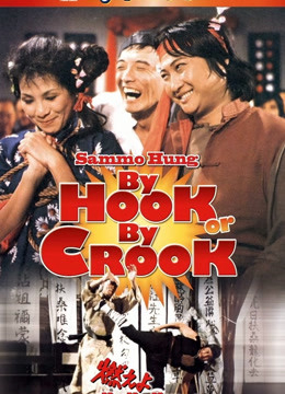 Xem Phim By Hook Or By Crook Vietsub HD Online - Rophim