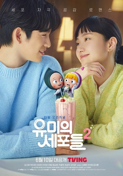 Xem Phim Các Tế Bào Của Yumi (Phần 2) Vietsub HD Online - Rophim